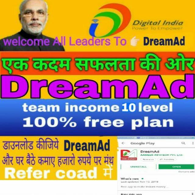DreamAd Earnings Free