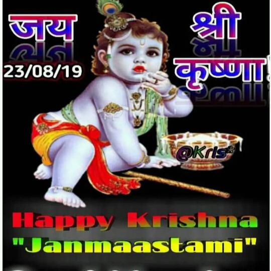 Har Mahadev