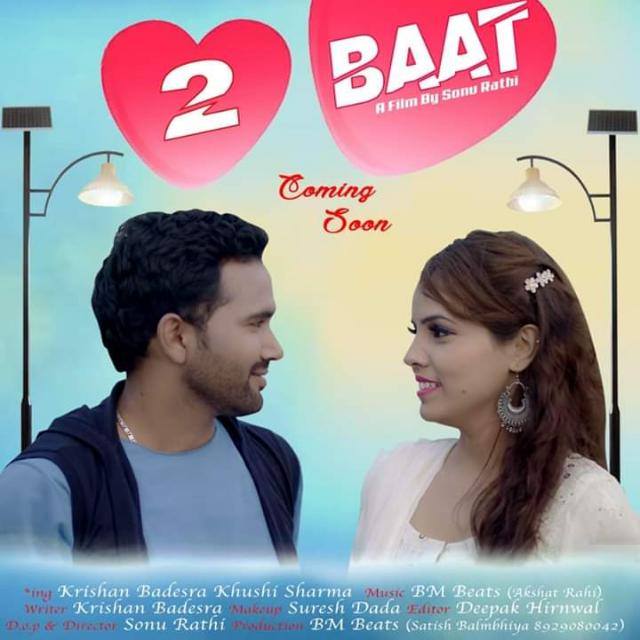 Jaat.   ज़मीदार ⚔⚔⛔2⃣