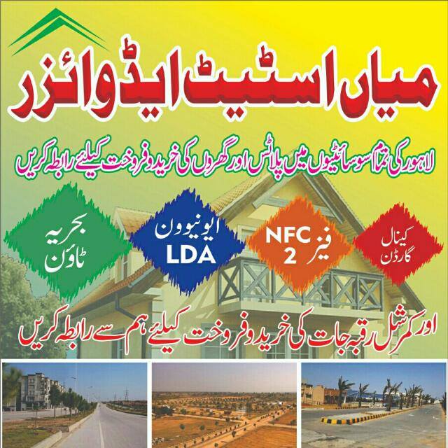 Mian Estate Canal Garden