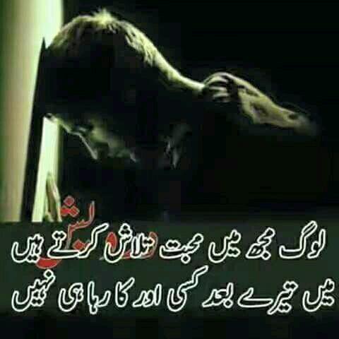 N tum say nafart ha