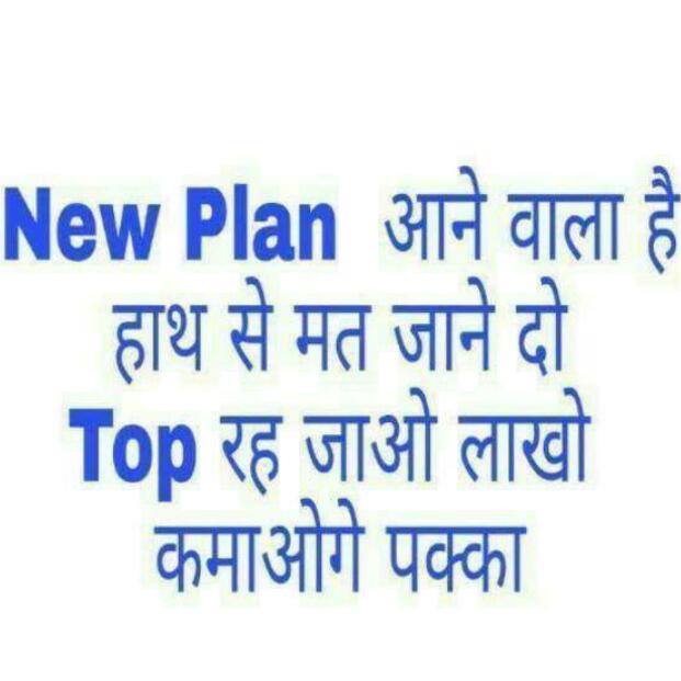 New plan coming soon