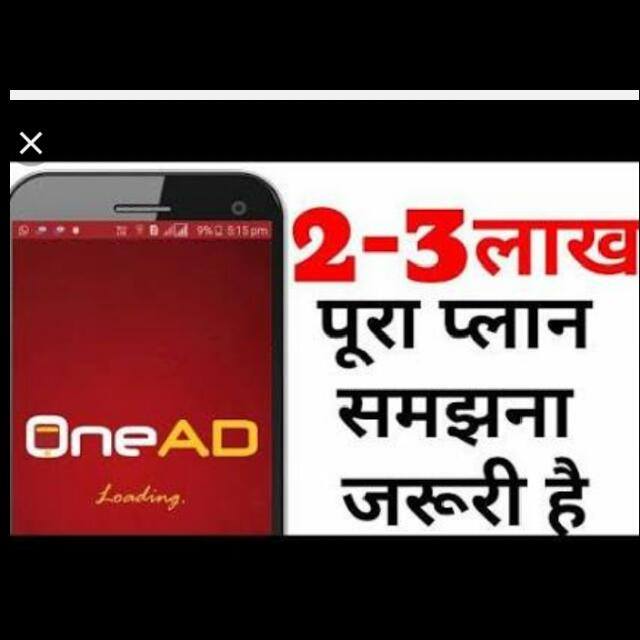 ONEAD FULL PLAN
