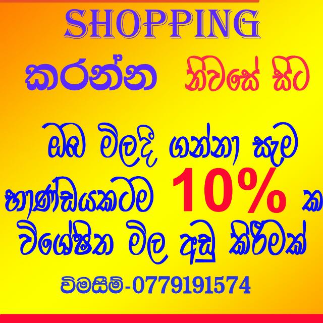 Online shoping center