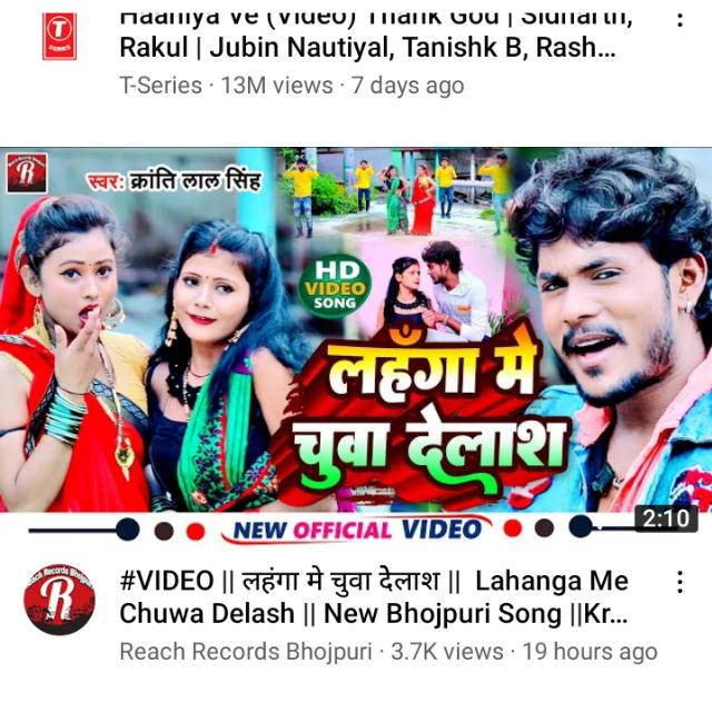 Reach Records Bhojpuri