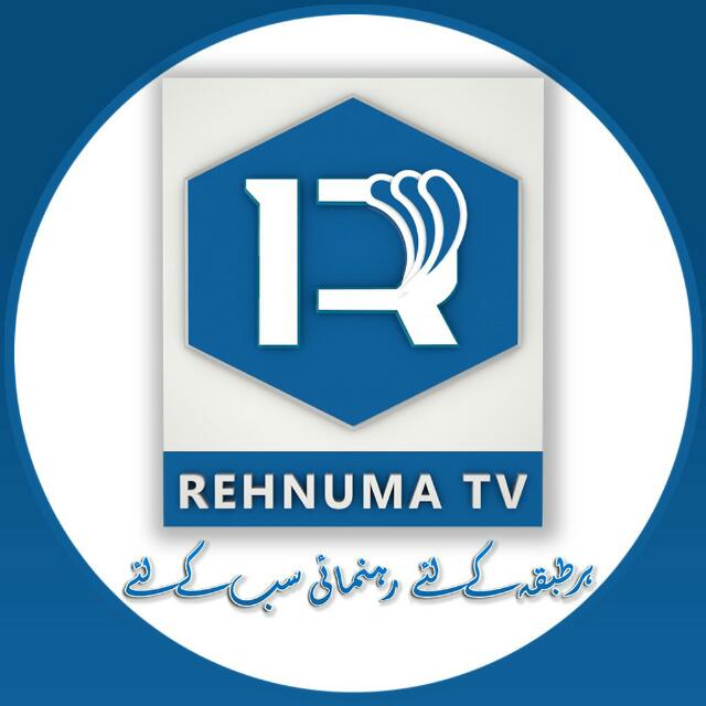 Rehnuma TV رہنماء ٹی وی