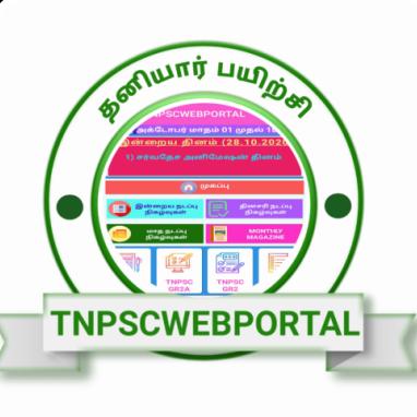 TNPSCWEBPORTAL.COM-5