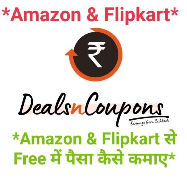 *Amazon & Flipkart से Free‎ में पैसा कैसे कमाए*