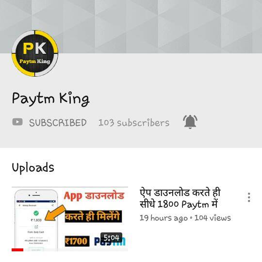 👉🏻Paytm King👈🏻