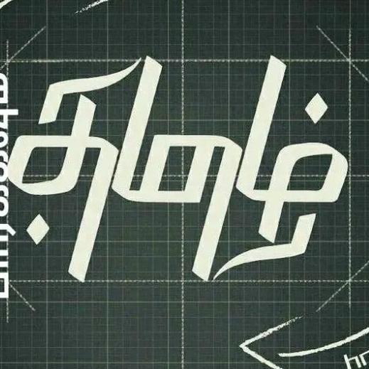 தமிழன்டா ❤🙏