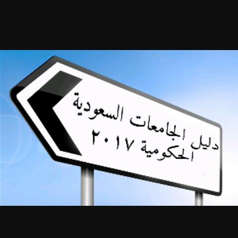 خدمة القبول والأخبار