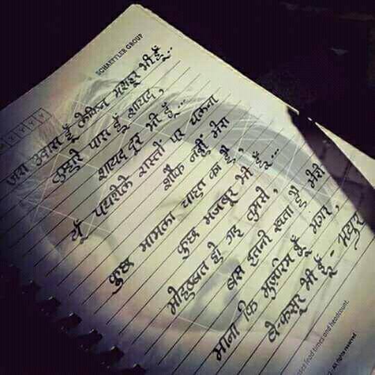 अल्फाज तन्हाई के📖🖋📚