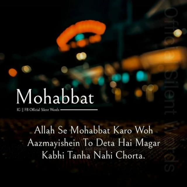 *تجھے عشق ہو خداکرے*
*