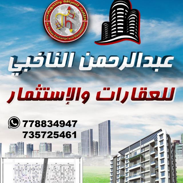 بيع سيارات وعقارات (عدن1)