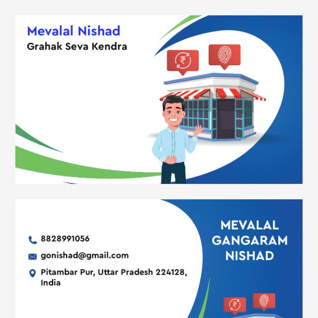 कॉमन सर्विस सेंटर सीएससी