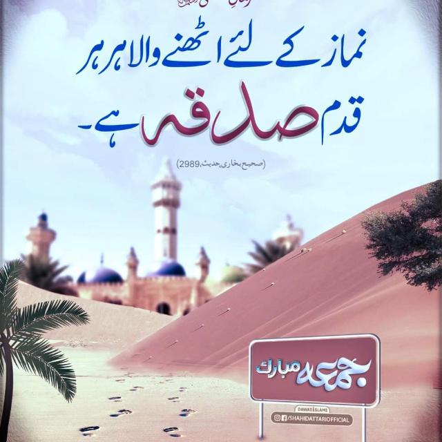 سب سے بہترین ورزش نماز ہے