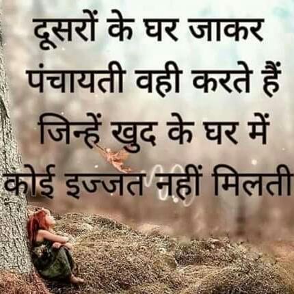 सब मतलबी है ईस दुनिया में