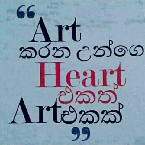 ගිහාන් සර්ගෙ සිංහල පන්තිය