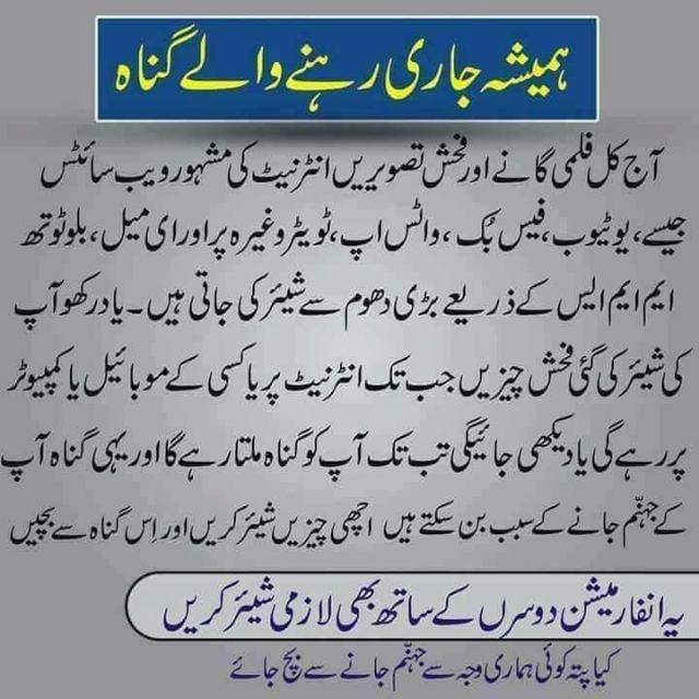 قبل از موت سدھر جاؤ 🙏🙏🙏