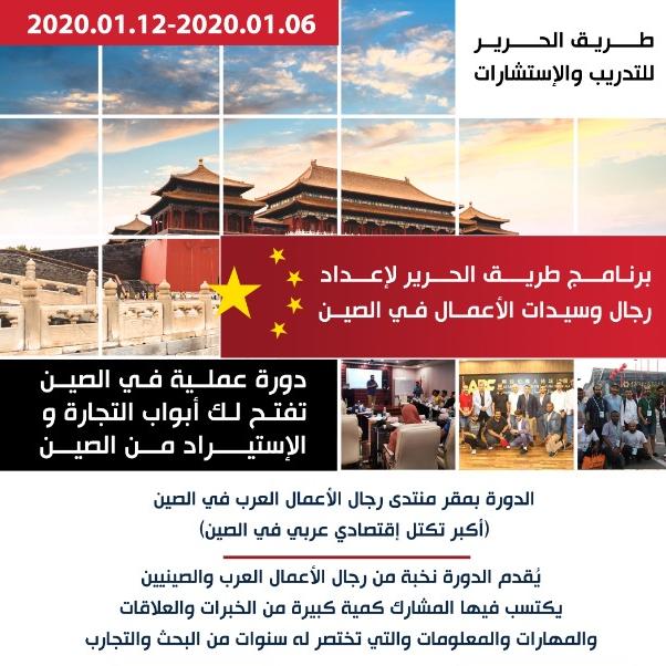 برنامج الإستيرادمن الصين👨🏻