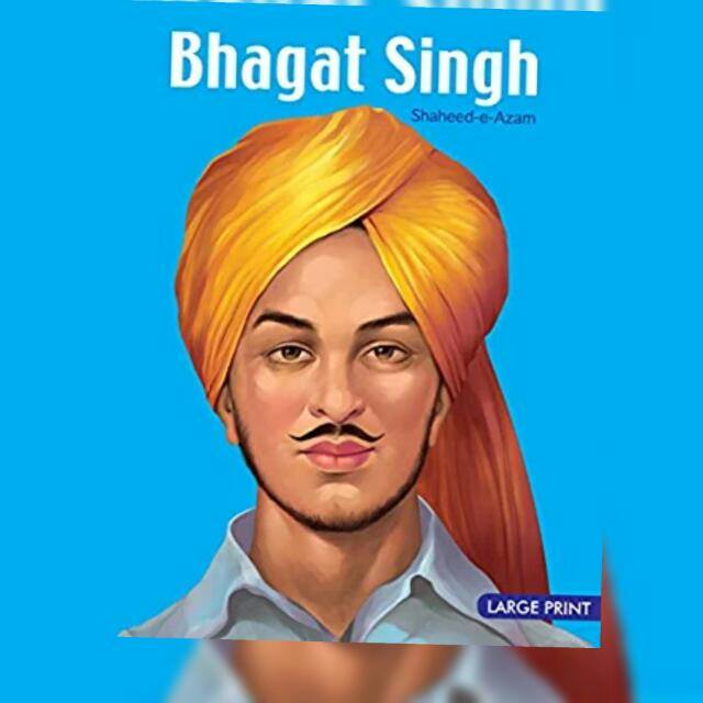 🙏🏻🙏🏻शहीद भगत सिंह🙏🏻🙏🏻