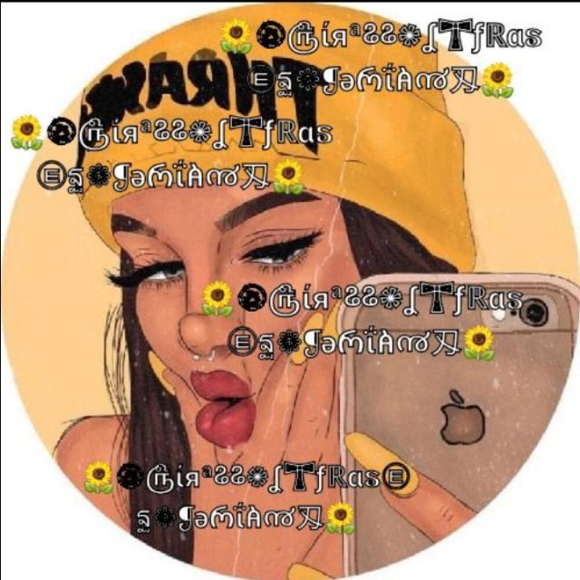 🌻௹ίяªଌଌ𖠇ʆ𖣁ƒℝαຣ㉫ฐ❁❡əრΐꬅ൯刄🌻